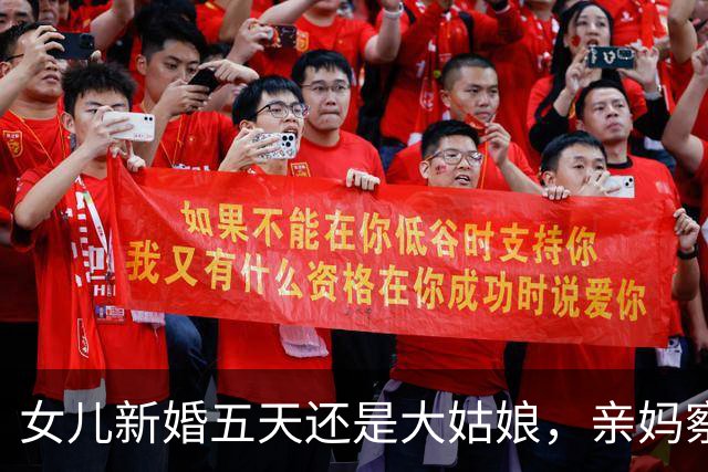 女儿新婚五天还是大姑娘，亲妈察觉不对劲悄悄支招，女儿羞红了脸